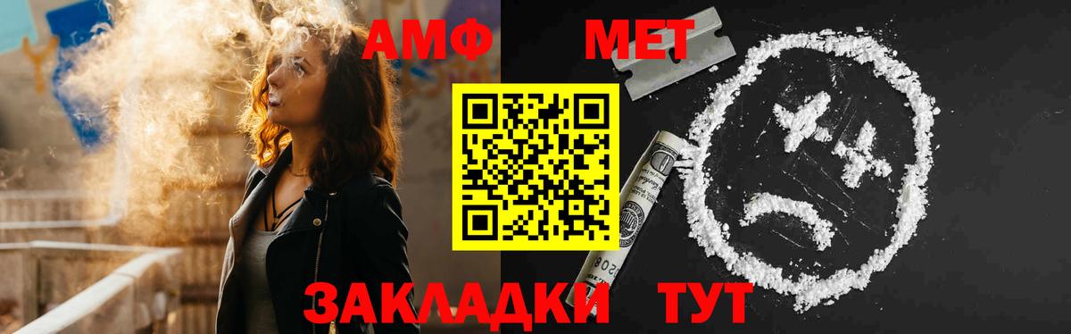 Кашира  Amphetamine  Вход с VPN  Amphetamine 97%  АМФЕТАМИН 
