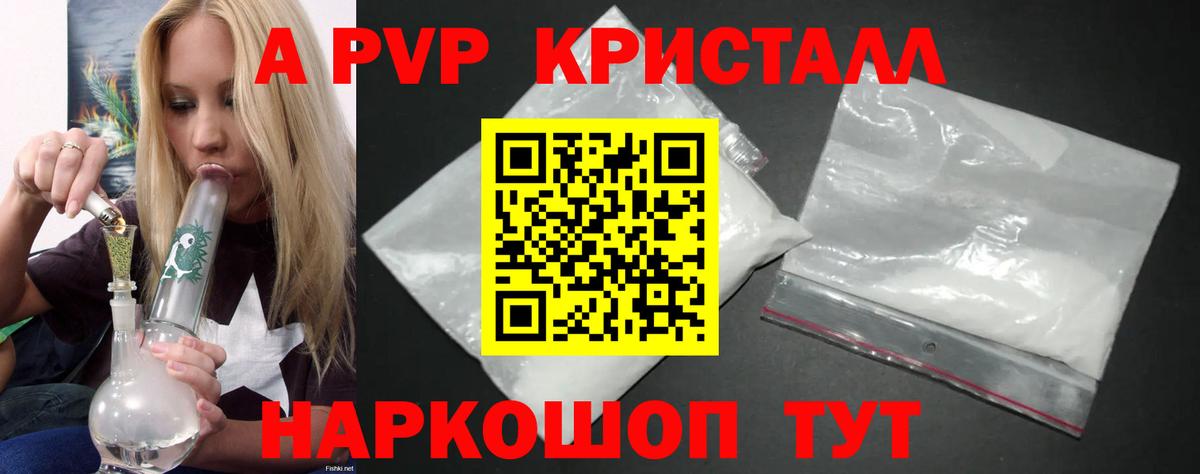 Alpha-PVP Соль  Вход с VPN  A PVP  Альфа ПВП Соль  Кашира 