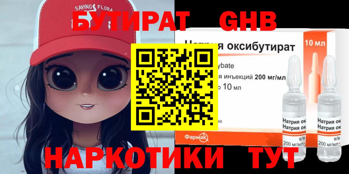Кашира  Бутират  Вход с VPN  Бутират жидкий экстази 
