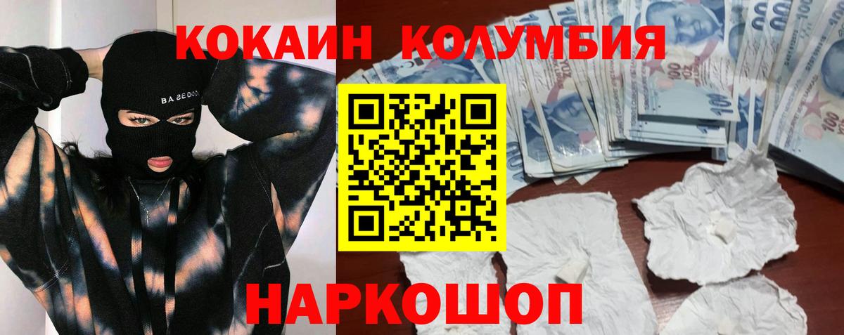 КОКАИН Эквадор Кашира