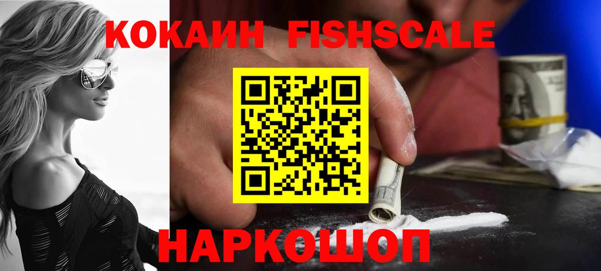 COCAIN 99%  Вход с VPN  Кашира  Кокаин 97% 