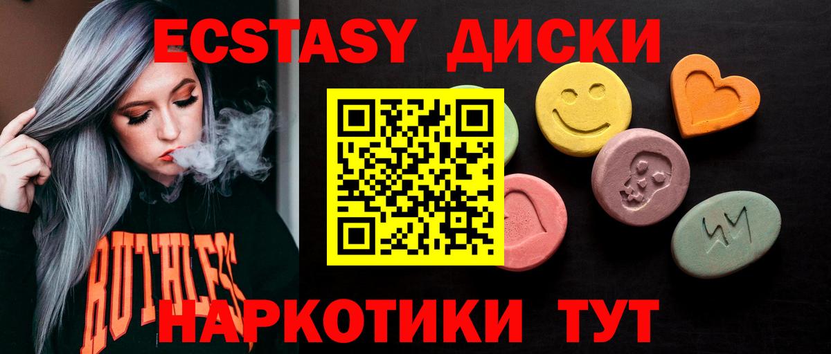 Ecstasy  нарко площадка состав  Кашира  ЭКСТАЗИ 280мг  Вход с VPN 