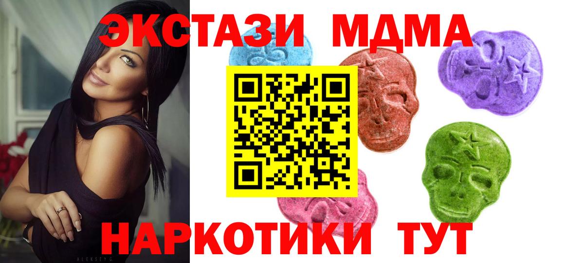 Ecstasy 280 MDMA Кашира