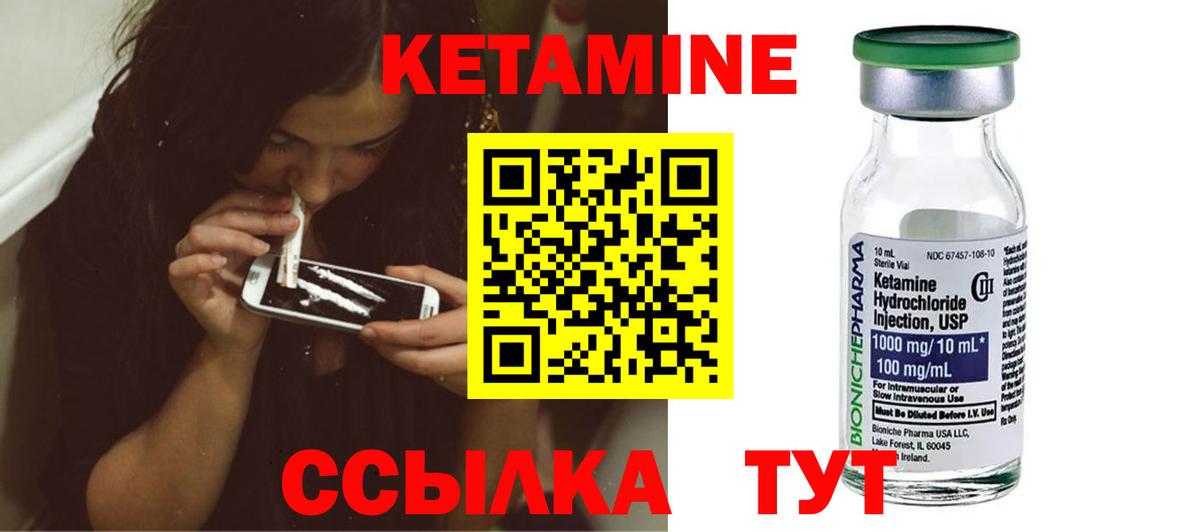 Кашира  КЕТАМИН ketamine  Вход с VPN  Кетамин VHQ 