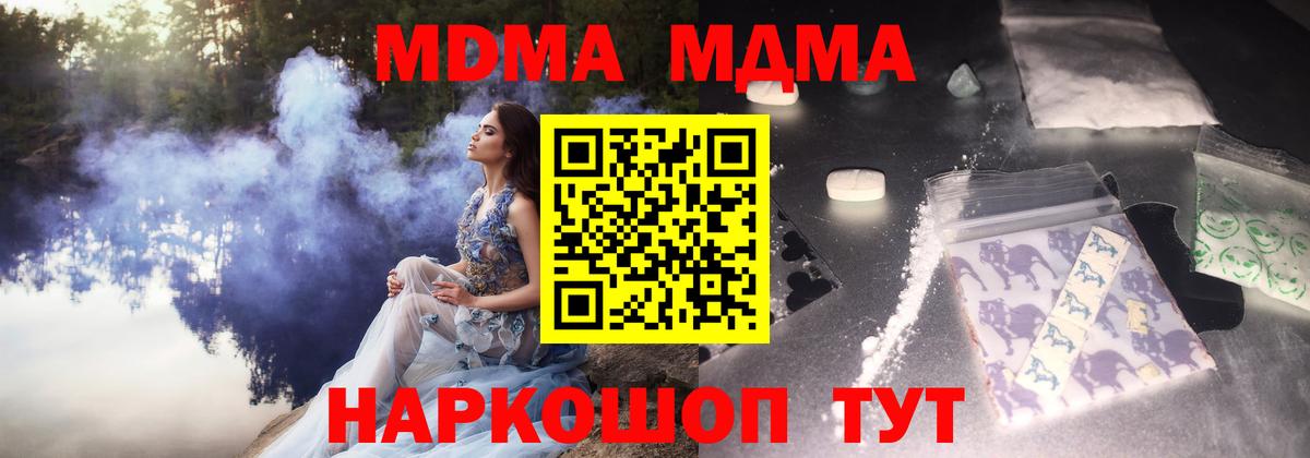 МДМА  МДМА кристаллы  Кашира  Вход с VPN  MDMA VHQ 