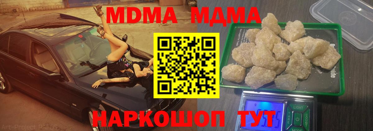 МДМА crystal Кашира