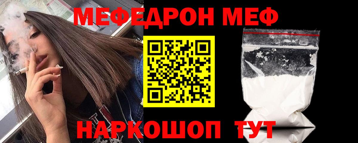 МЕФ  Кашира