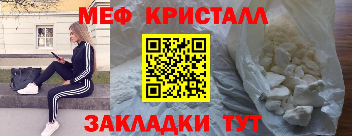 МЯУ-МЯУ мука  Мефедрон  Меф 4 MMC  Кашира  Вход с VPN  Меф 