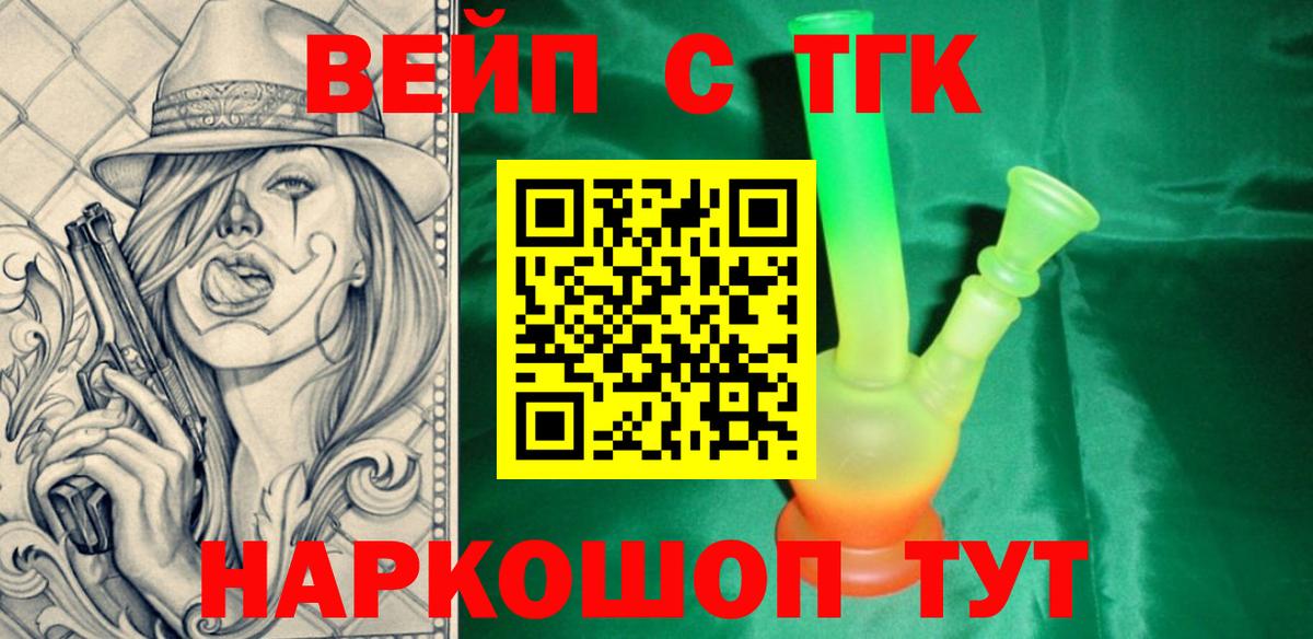 Кашира  ТГК гашишное масло  Вход с VPN 